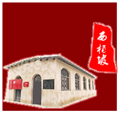 西柏坡红色教育基地Logo