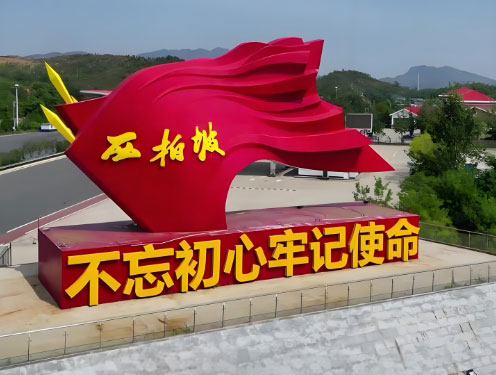 西柏坡红色教育培训1日