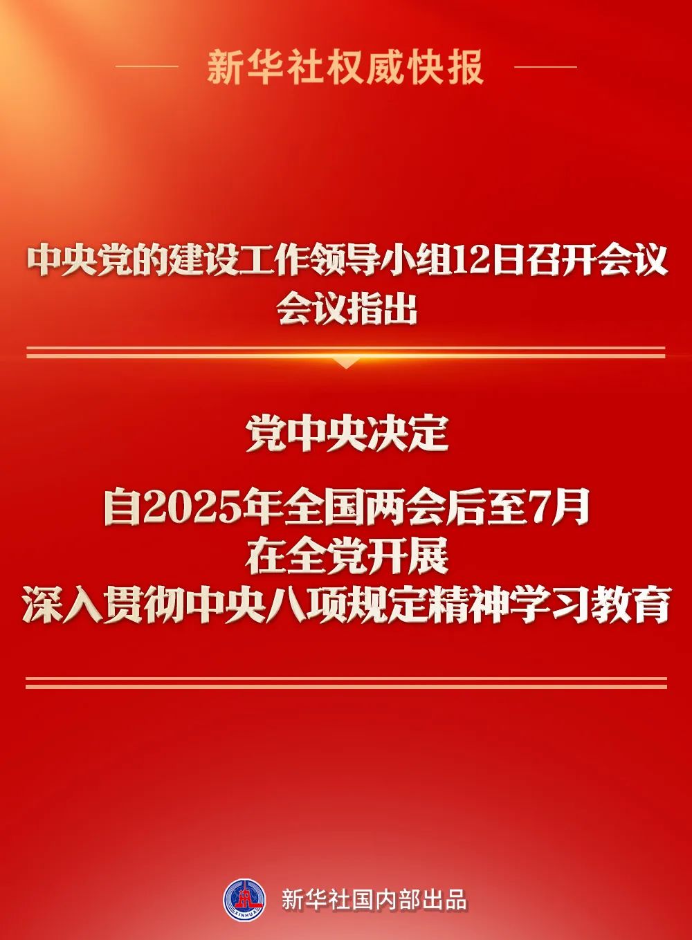 微信图片_20250313165050.jpg