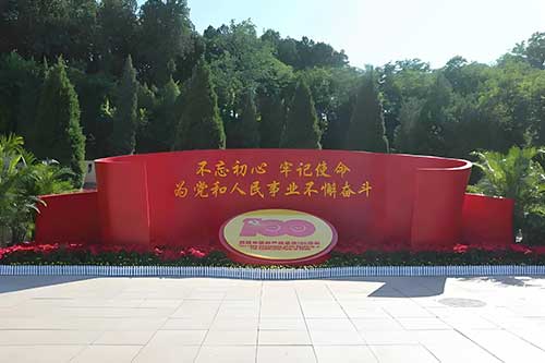 西柏坡智慧赋能：红色基因与科技决策的融合实践