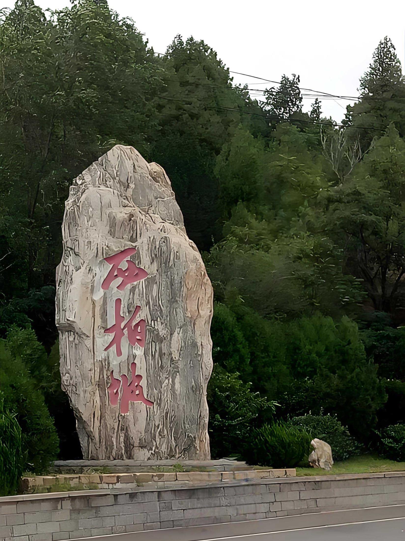 西柏坡精神启示录：从战略智慧到现代职场生存法则‌