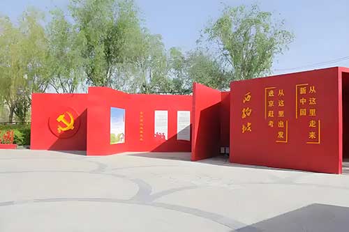 西柏坡红色教育基地：民主集中制开创政权建设新范式