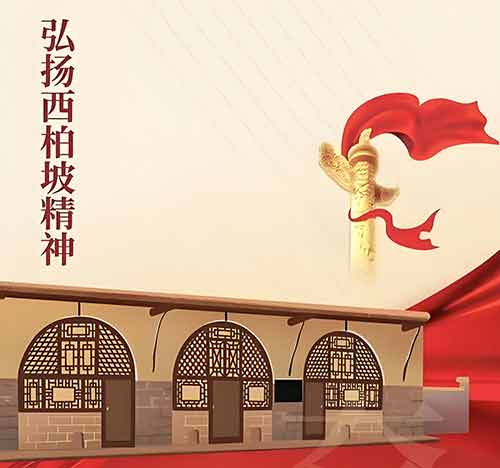 西柏坡红色精神激活乡村产业振兴 西柏坡红色精神激活乡村产业振兴