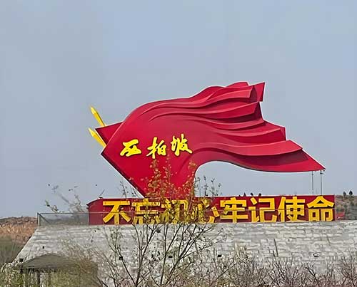 西柏坡红色教育基地专题班