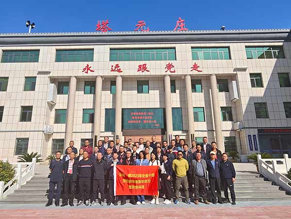 云南中烟 2025 年处级干部党性锻炼暨履职能力提升培训班