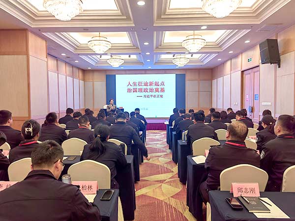 警察大学专兼职组织员业务能力提升培训班