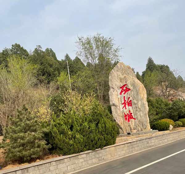 西柏坡镜鉴：以“讲认真”拆高校党员形式主义藩篱