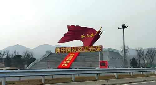 西柏坡红色教育基地帮助社区干部提炼群众工作方法
