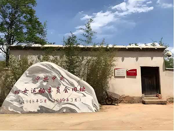 高校党组织借助西柏坡红色教育基地 强化党性修养促党建思政双优